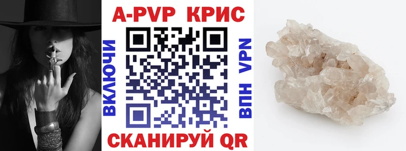 APVP крисы CK  shop формула  Макаров 
