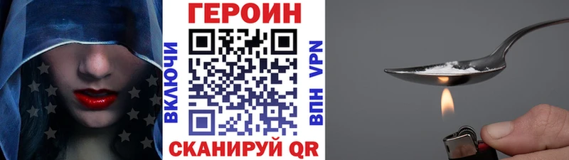 ГЕРОИН гречка  Макаров 