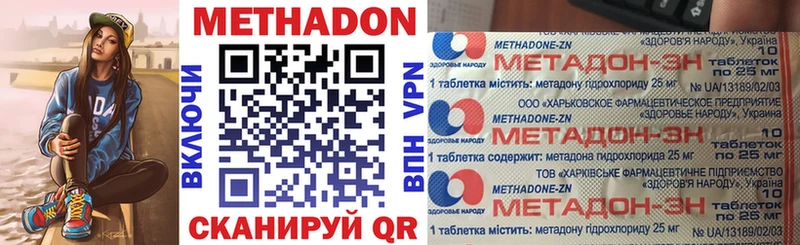 Метадон methadone  купить наркотик  это какой сайт  Макаров 